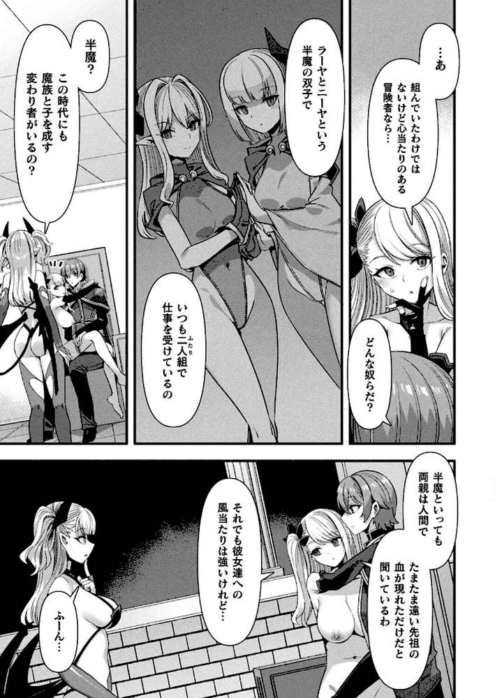 ギルドを追放されたダンジョンマスターがエロトラップでハーレムを作るようです 第4話【単話】