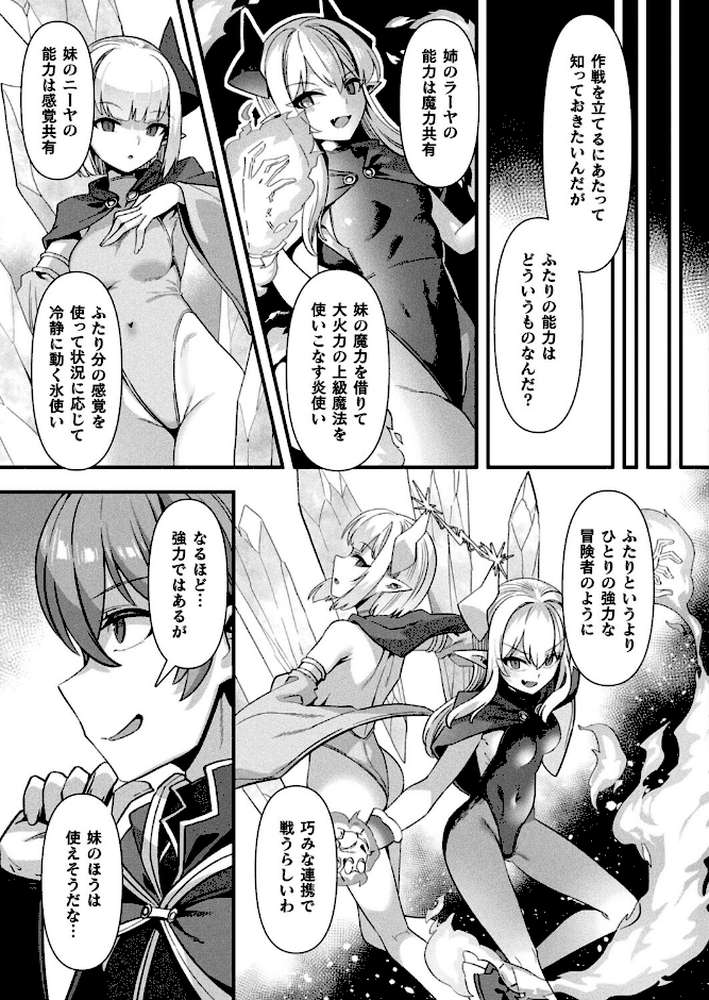 ギルドを追放されたダンジョンマスターがエロトラップでハーレムを作るようです 第4話【単話】