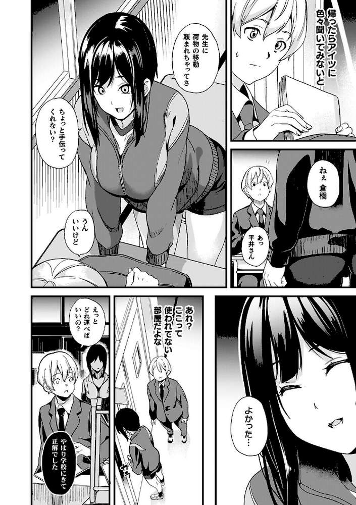 同居する粘液―2体目―電子書籍限定版【お蔵出しコミック＋カラーイラストコレクション付】