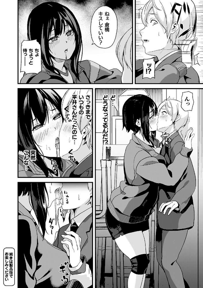 同居する粘液―2体目―電子書籍限定版【お蔵出しコミック＋カラーイラストコレクション付】