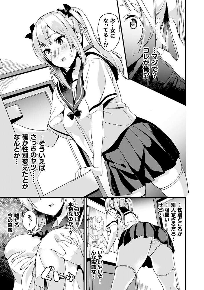 同居する粘液―2体目―電子書籍限定版【お蔵出しコミック＋カラーイラストコレクション付】