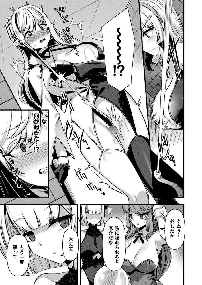 ギルドを追放されたダンジョンマスターがエロトラップでハーレムを作るようです 第5話【単話】
