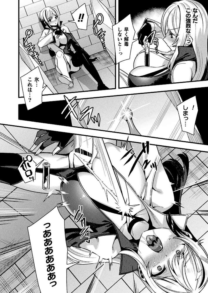 ギルドを追放されたダンジョンマスターがエロトラップでハーレムを作るようです 第5話【単話】