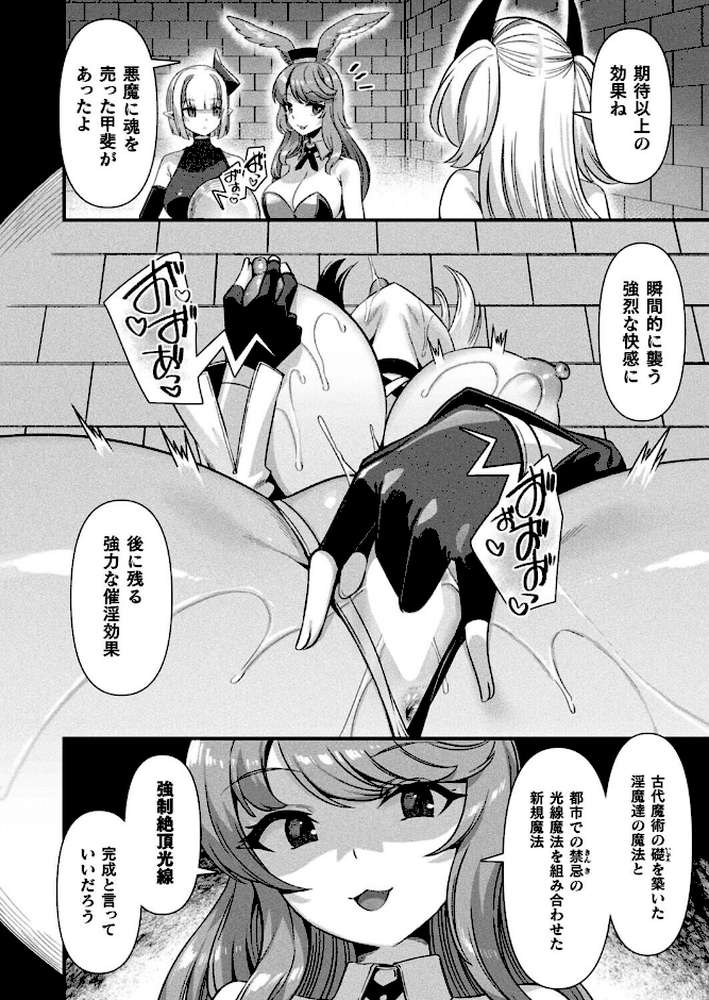 ギルドを追放されたダンジョンマスターがエロトラップでハーレムを作るようです 第5話【単話】