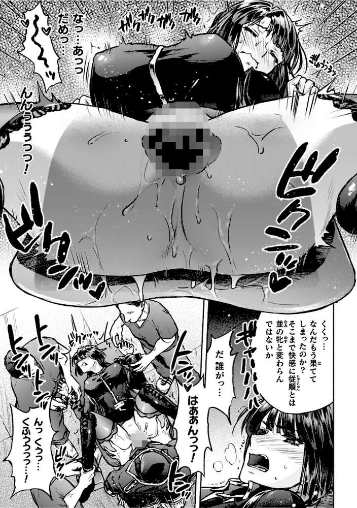 軍属麗奴ツバキ 淫れ散る三戦華 THE COMIC