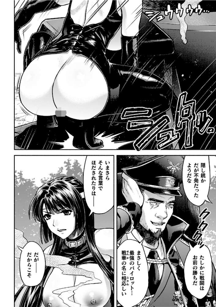 軍属麗奴ツバキ 淫れ散る三戦華 THE COMIC