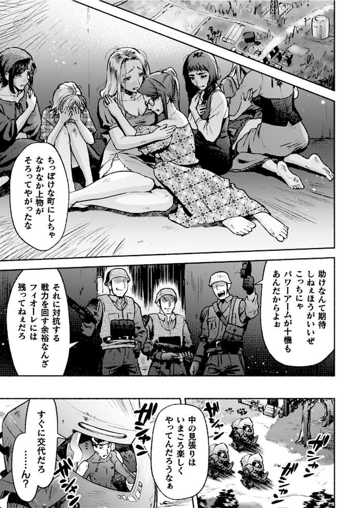軍属麗奴ツバキ 淫れ散る三戦華 THE COMIC