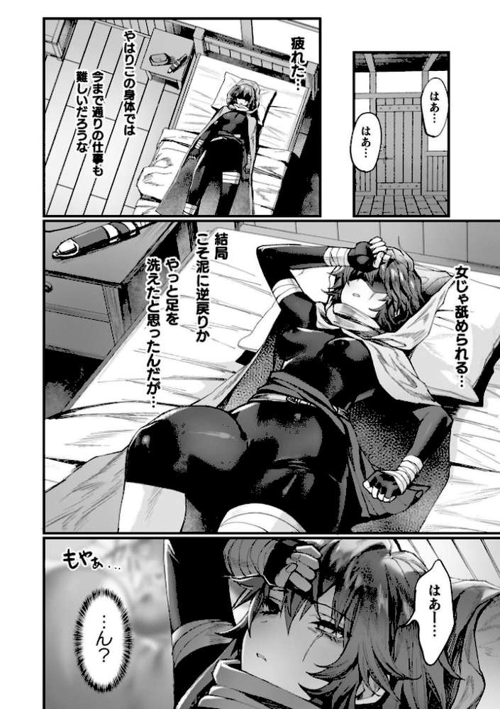 異世界女体化伝〜欲望の末路〜【電子書籍限定版カラーイラスト&キャラクターデザインラフ解説付き】【越後屋タケル】 (p23)