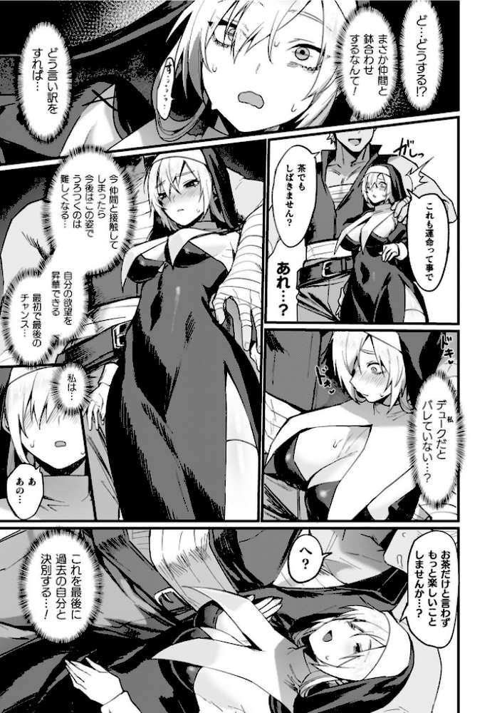 異世界女体化伝〜欲望の末路〜【電子書籍限定版カラーイラスト&キャラクターデザインラフ解説付き】【越後屋タケル】 (p38)