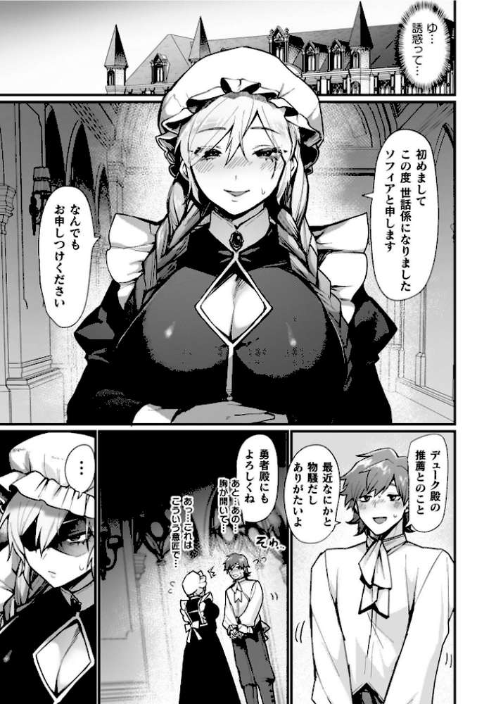 異世界女体化伝〜欲望の末路〜【電子書籍限定版カラーイラスト&キャラクターデザインラフ解説付き】【越後屋タケル】 (p50)