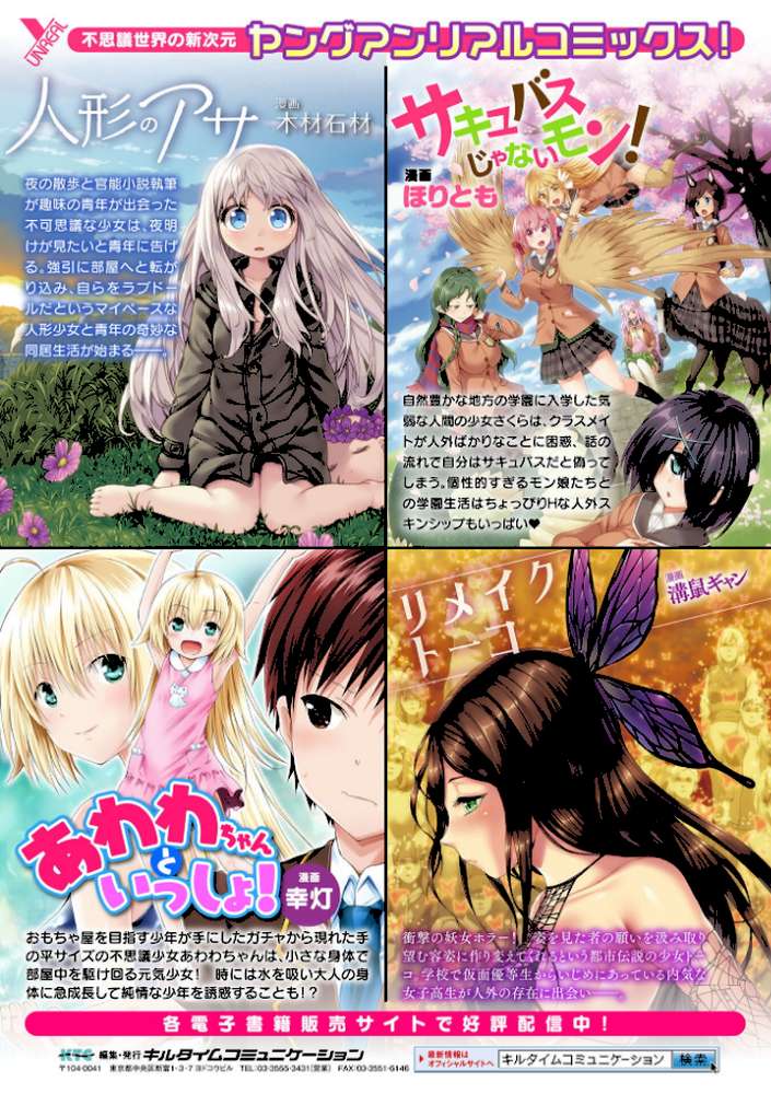 異世界女体化伝〜欲望の末路〜【電子書籍限定版カラーイラスト&キャラクターデザインラフ解説付き】【越後屋タケル】 (p61)