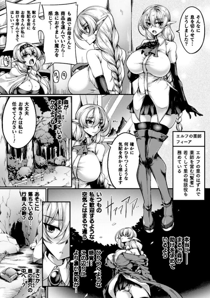 サキュバシスターズ 〜聖職姉妹の背徳〜【寒天】 (p31)