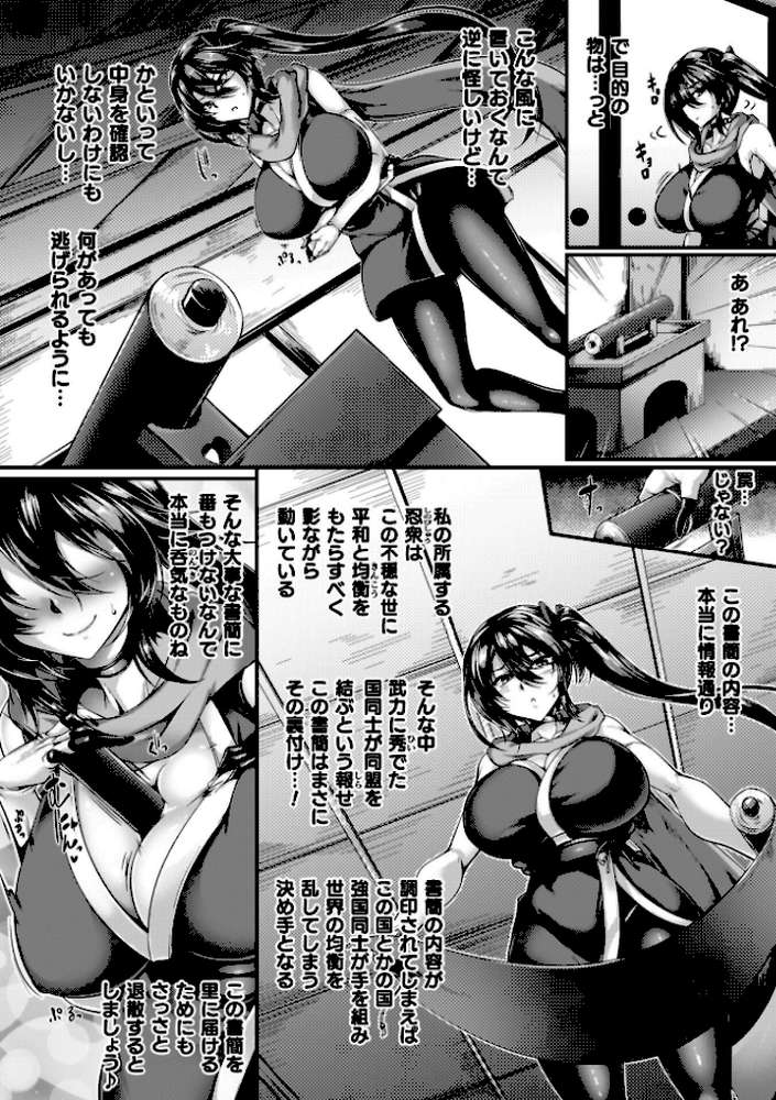 サキュバシスターズ 〜聖職姉妹の背徳〜【寒天】 (p40)