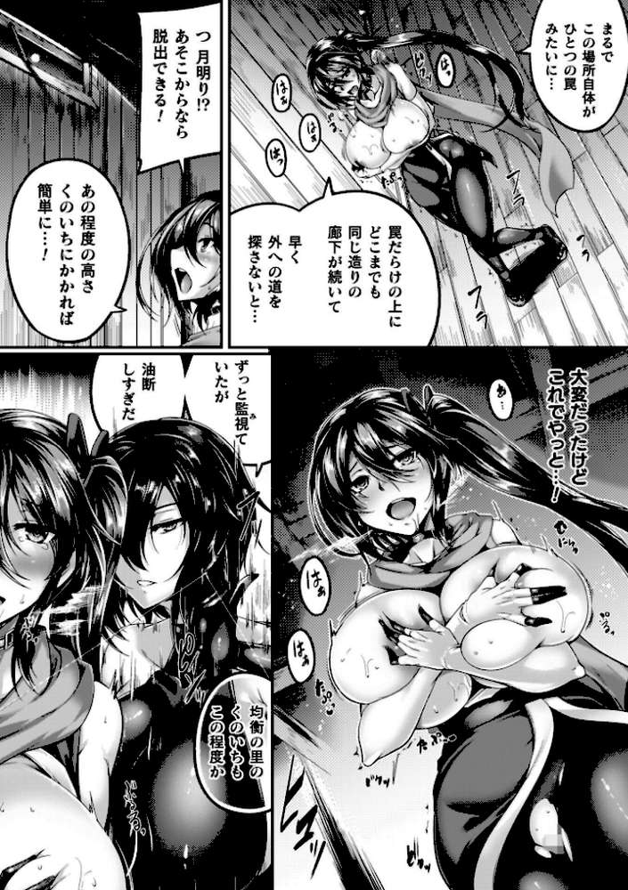 サキュバシスターズ 〜聖職姉妹の背徳〜【寒天】 (p44)