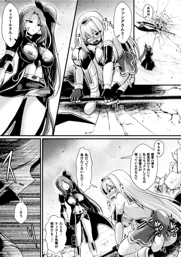 夜の女閃光闘士ナイト・エクレール【セレス龍】 (p28)