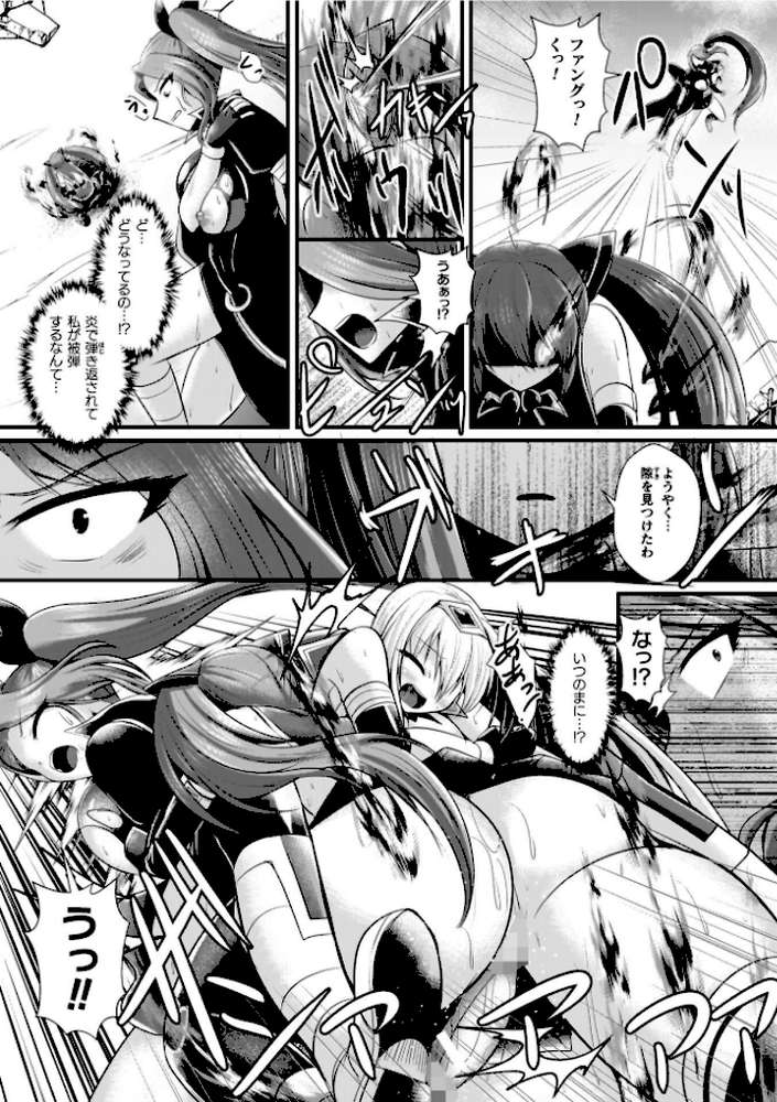 夜の女閃光闘士ナイト・エクレール【セレス龍】 (p38)