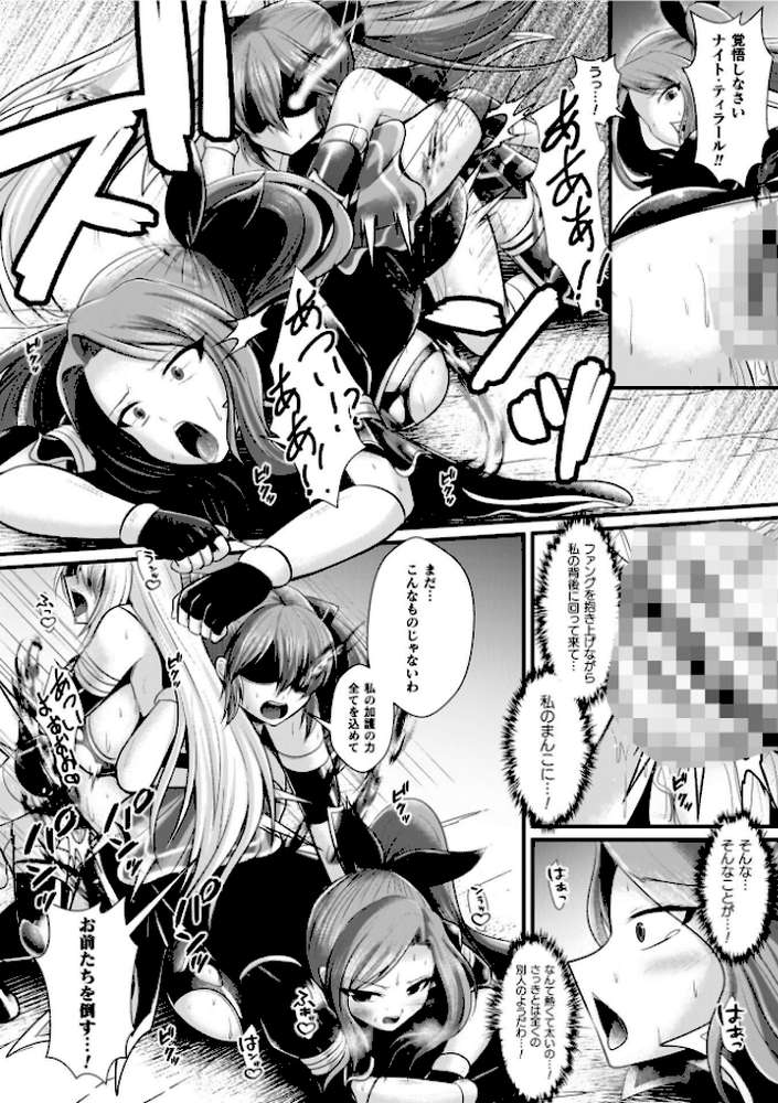 夜の女閃光闘士ナイト・エクレール【セレス龍】 (p39)