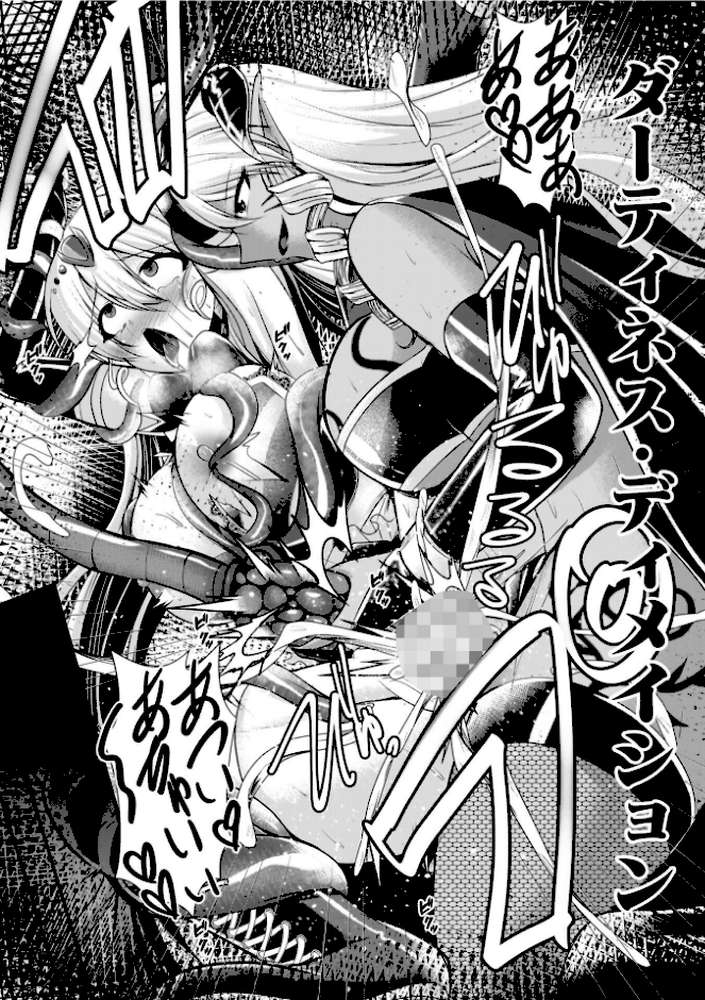 夜の女閃光闘士ナイト・エクレール【セレス龍】 (p49)