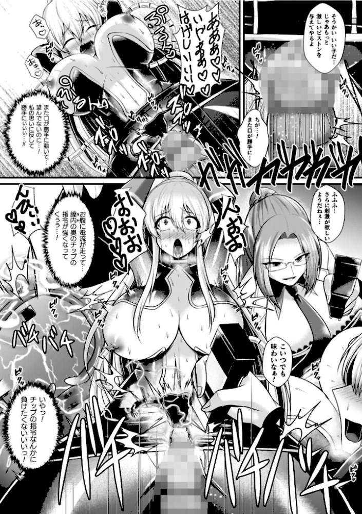 夜の女閃光闘士ナイト・エクレール【セレス龍】 (p66)