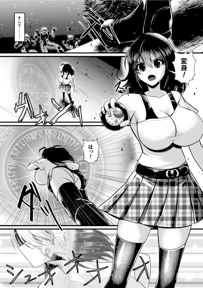 夜の女閃光闘士ナイト・エクレール【セレス龍】 (p5)