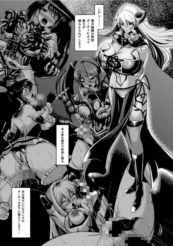 夜の女閃光闘士ナイト・エクレール【セレス龍】 (p9)