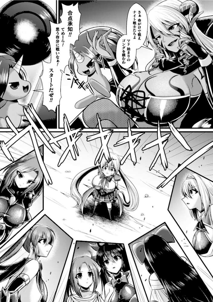 夜の女閃光闘士ナイト・エクレール【セレス龍】 (p12)