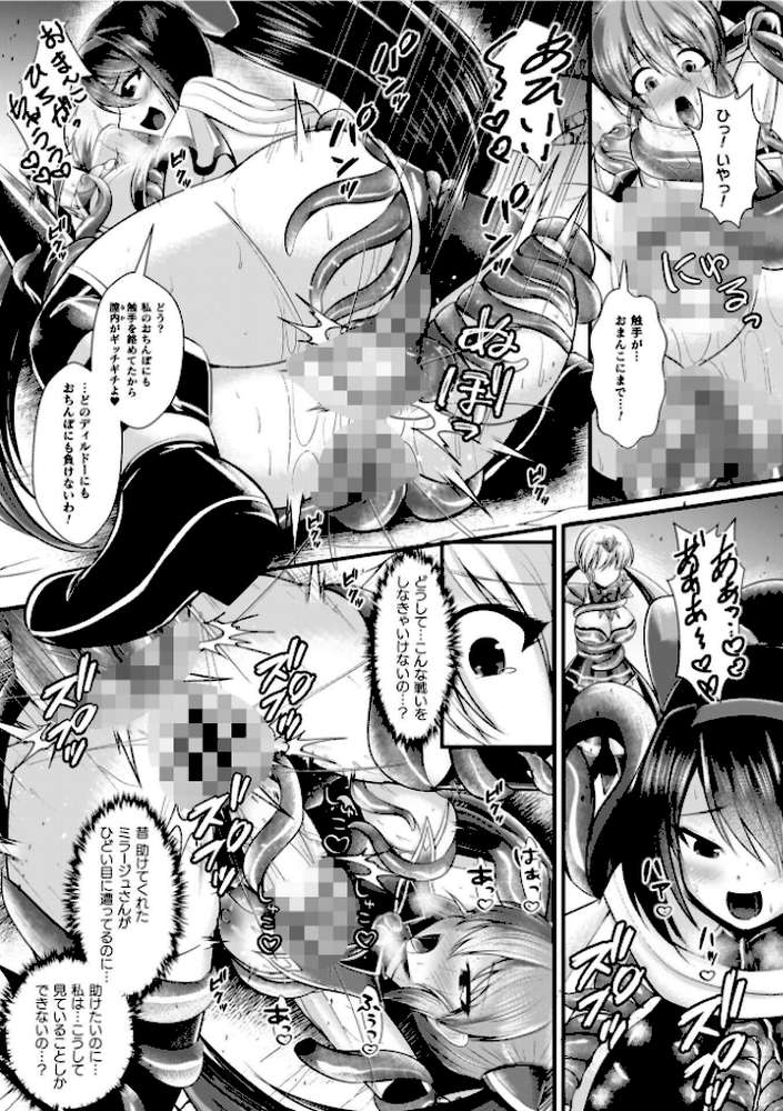 夜の女閃光闘士ナイト・エクレール【セレス龍】 (p14)