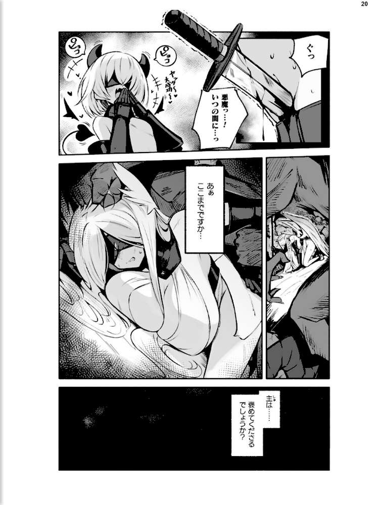 二次元ドリームマガジンVol.130【弥弛 上田ながの 峰崎龍之介 むーにゃん 緑木邑 筑摩十幸 高浜太郎 あらおし悠 ちゆ 夢崎 稀見理都 ジンクロウ でぃふぃーと ミルフィーユ ぽに 名飼証 羽畠 凹一】 (p6)