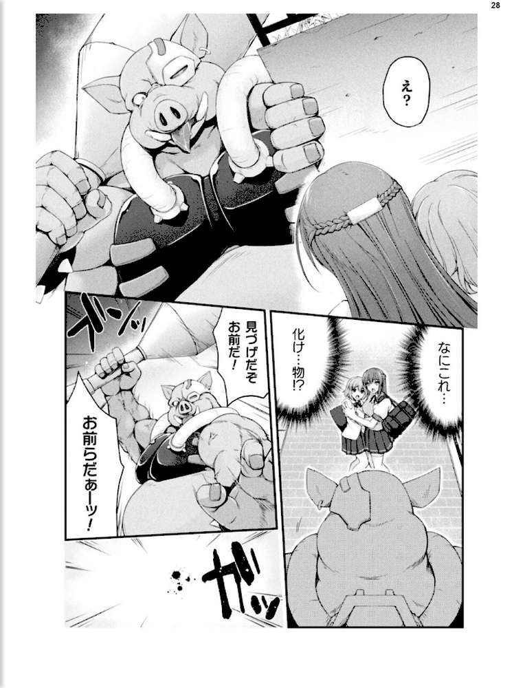 二次元ドリームマガジンVol.130【弥弛 上田ながの 峰崎龍之介 むーにゃん 緑木邑 筑摩十幸 高浜太郎 あらおし悠 ちゆ 夢崎 稀見理都 ジンクロウ でぃふぃーと ミルフィーユ ぽに 名飼証 羽畠 凹一】 (p13)