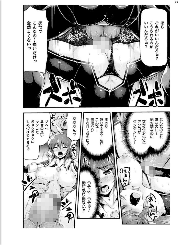 二次元ドリームマガジンVol.130【弥弛 上田ながの 峰崎龍之介 むーにゃん 緑木邑 筑摩十幸 高浜太郎 あらおし悠 ちゆ 夢崎 稀見理都 ジンクロウ でぃふぃーと ミルフィーユ ぽに 名飼証 羽畠 凹一】 (p15)