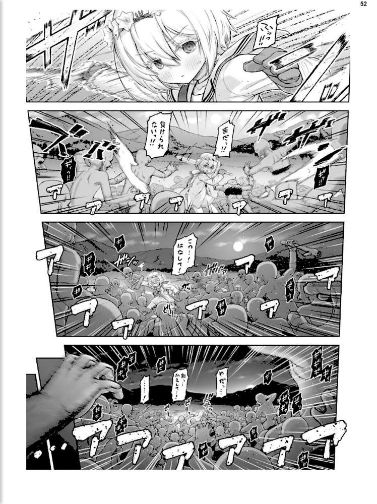 二次元ドリームマガジンVol.130【弥弛 上田ながの 峰崎龍之介 むーにゃん 緑木邑 筑摩十幸 高浜太郎 あらおし悠 ちゆ 夢崎 稀見理都 ジンクロウ でぃふぃーと ミルフィーユ ぽに 名飼証 羽畠 凹一】 (p23)