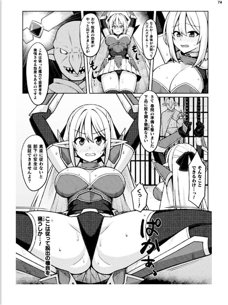 二次元ドリームマガジンVol.130【弥弛 上田ながの 峰崎龍之介 むーにゃん 緑木邑 筑摩十幸 高浜太郎 あらおし悠 ちゆ 夢崎 稀見理都 ジンクロウ でぃふぃーと ミルフィーユ ぽに 名飼証 羽畠 凹一】 (p31)