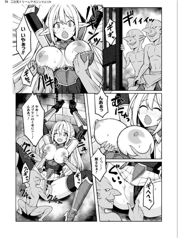 二次元ドリームマガジンVol.130【弥弛 上田ながの 峰崎龍之介 むーにゃん 緑木邑 筑摩十幸 高浜太郎 あらおし悠 ちゆ 夢崎 稀見理都 ジンクロウ でぃふぃーと ミルフィーユ ぽに 名飼証 羽畠 凹一】 (p32)