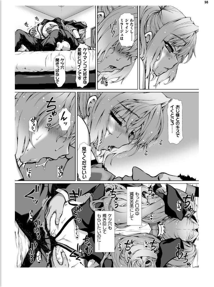 二次元ドリームマガジンVol.130【弥弛 上田ながの 峰崎龍之介 むーにゃん 緑木邑 筑摩十幸 高浜太郎 あらおし悠 ちゆ 夢崎 稀見理都 ジンクロウ でぃふぃーと ミルフィーユ ぽに 名飼証 羽畠 凹一】 (p40)