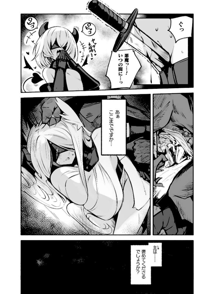 堕天使セラフィナ ―女看守と百合調教―【単話】【凹一】 (p2)