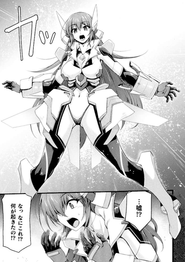 極煌戦姫ミストルティア THE COMIC 第1話【単話】【緑木邑 ミルフィーユ】 (p7)