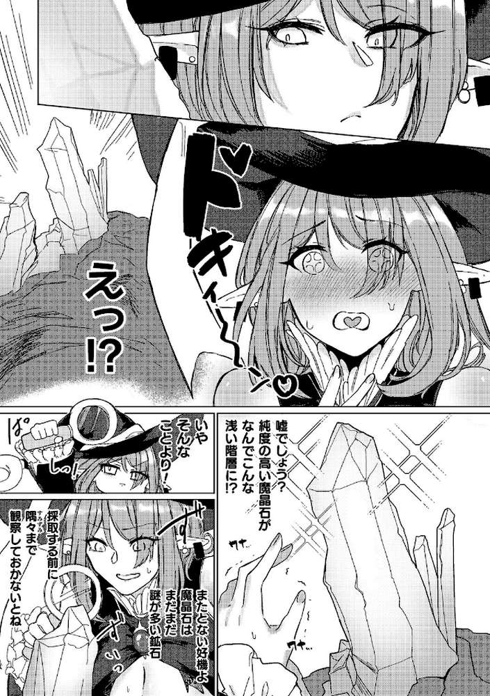 コミックアンリアルぷらすVol.8【砂場遊 嘘吐きF（x） あまぎみちひと ぱてくらー 宵星ヒカリ ざんどろ さくらま すじいか】 (p19)