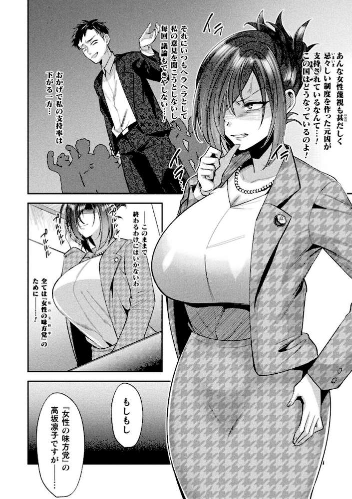 コミックアンリアルぷらすVol.8【砂場遊 嘘吐きF（x） あまぎみちひと ぱてくらー 宵星ヒカリ ざんどろ さくらま すじいか】 (p25)