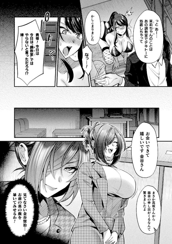 コミックアンリアルぷらすVol.8【砂場遊 嘘吐きF（x） あまぎみちひと ぱてくらー 宵星ヒカリ ざんどろ さくらま すじいか】 (p27)