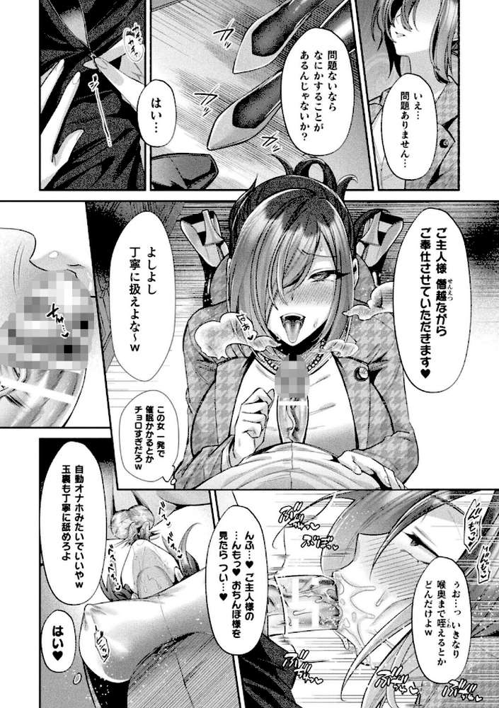 コミックアンリアルぷらすVol.8【砂場遊 嘘吐きF（x） あまぎみちひと ぱてくらー 宵星ヒカリ ざんどろ さくらま すじいか】 (p29)