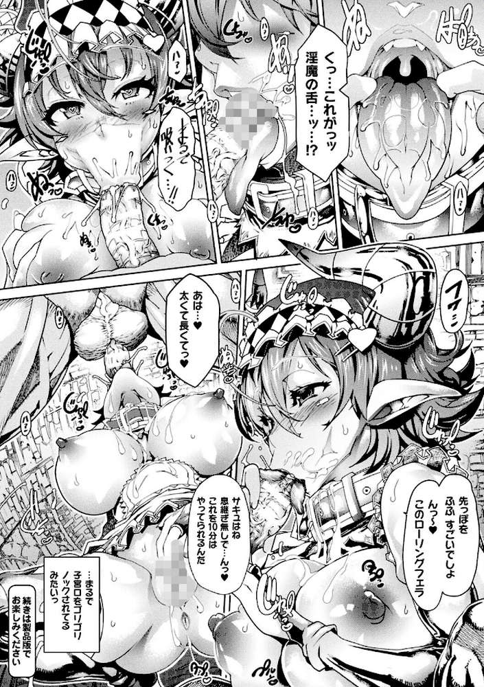 コミックアンリアルぷらすVol.8【砂場遊 嘘吐きF（x） あまぎみちひと ぱてくらー 宵星ヒカリ ざんどろ さくらま すじいか】 (p37)