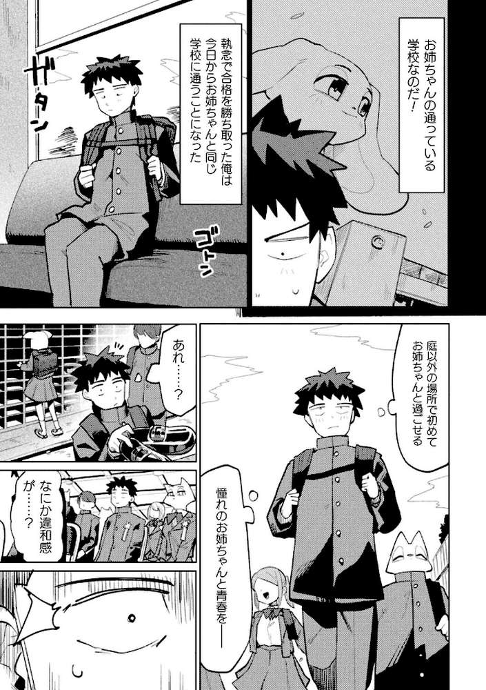 コミックアンリアルぷらすVol.8【砂場遊 嘘吐きF（x） あまぎみちひと ぱてくらー 宵星ヒカリ ざんどろ さくらま すじいか】 (p40)