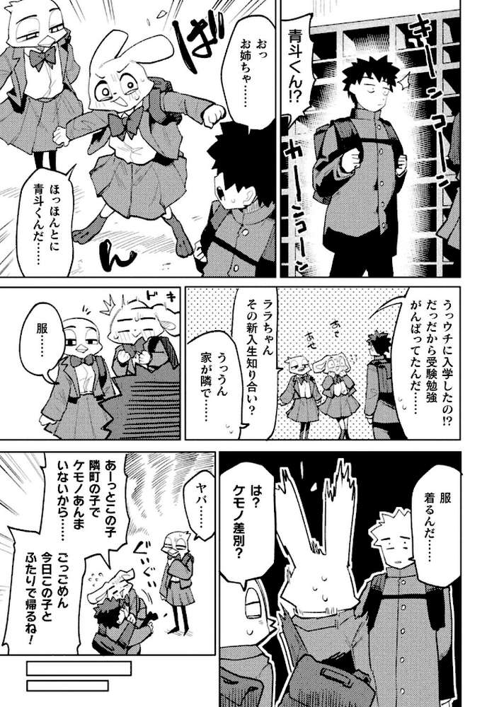 コミックアンリアルぷらすVol.8【砂場遊 嘘吐きF（x） あまぎみちひと ぱてくらー 宵星ヒカリ ざんどろ さくらま すじいか】 (p42)