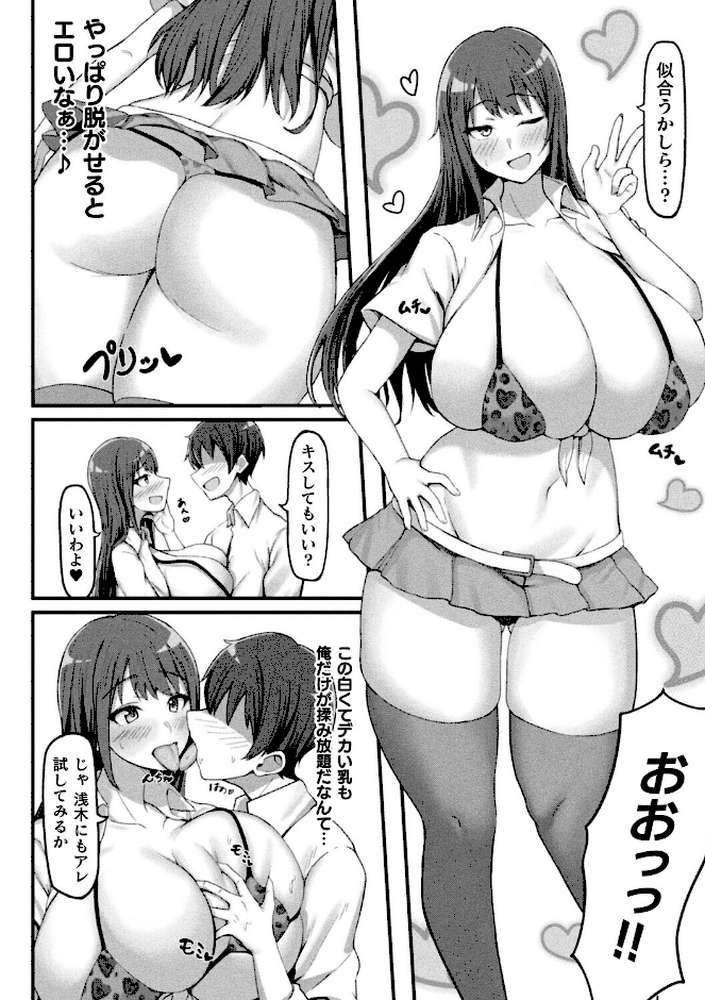 コミックアンリアルぷらすVol.8【砂場遊 嘘吐きF（x） あまぎみちひと ぱてくらー 宵星ヒカリ ざんどろ さくらま すじいか】 (p49)