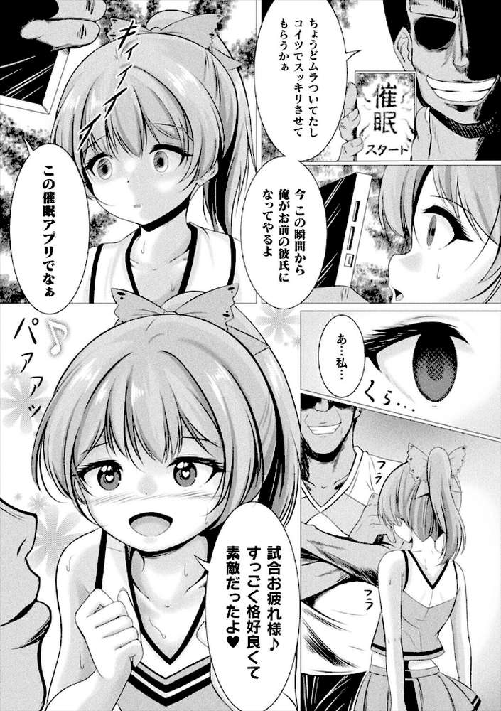 コミックアンリアルぷらすVol.8【砂場遊 嘘吐きF（x） あまぎみちひと ぱてくらー 宵星ヒカリ ざんどろ さくらま すじいか】 (p56)