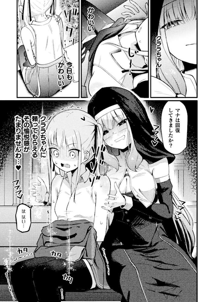 コミックアンリアルぷらすVol.8【砂場遊 嘘吐きF（x） あまぎみちひと ぱてくらー 宵星ヒカリ ざんどろ さくらま すじいか】 (p8)