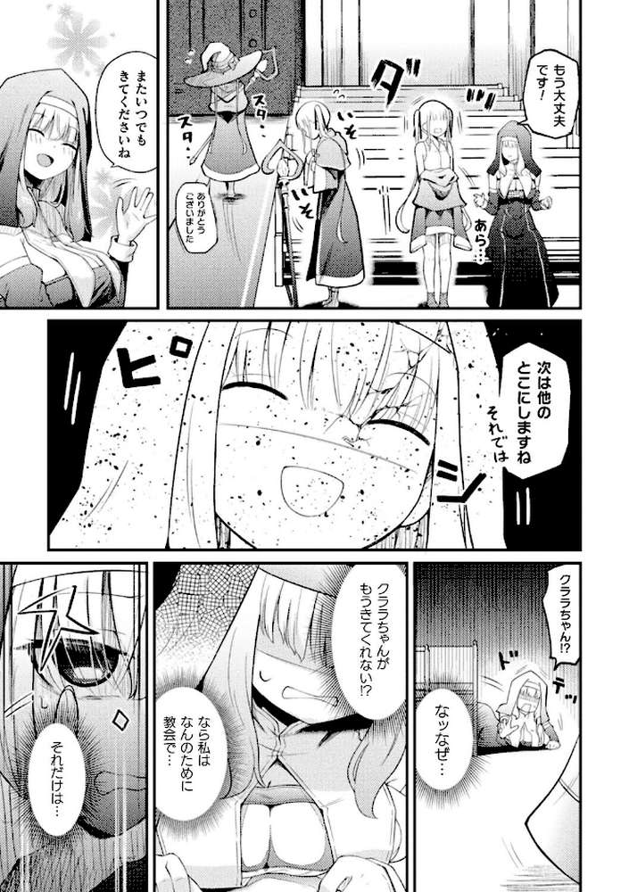 コミックアンリアルぷらすVol.8【砂場遊 嘘吐きF（x） あまぎみちひと ぱてくらー 宵星ヒカリ ざんどろ さくらま すじいか】 (p9)