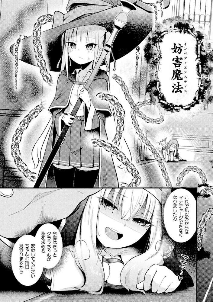 コミックアンリアルぷらすVol.8【砂場遊 嘘吐きF（x） あまぎみちひと ぱてくらー 宵星ヒカリ ざんどろ さくらま すじいか】 (p11)