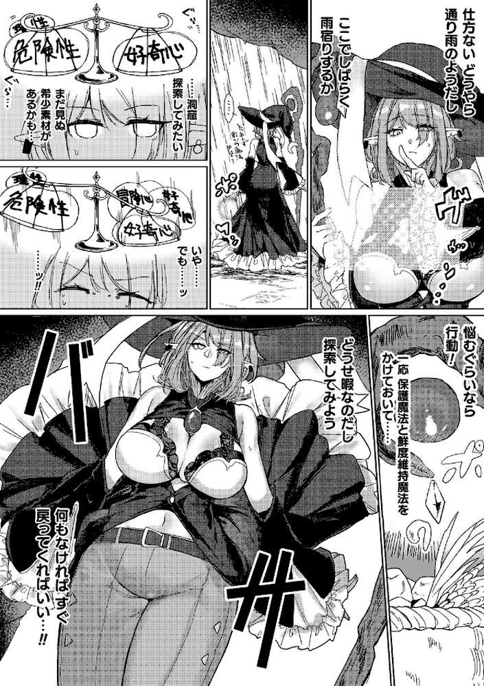 コミックアンリアルぷらすVol.8【砂場遊 嘘吐きF（x） あまぎみちひと ぱてくらー 宵星ヒカリ ざんどろ さくらま すじいか】 (p16)