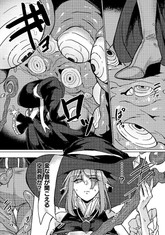 コミックアンリアルぷらすVol.8【砂場遊 嘘吐きF（x） あまぎみちひと ぱてくらー 宵星ヒカリ ざんどろ さくらま すじいか】 (p17)